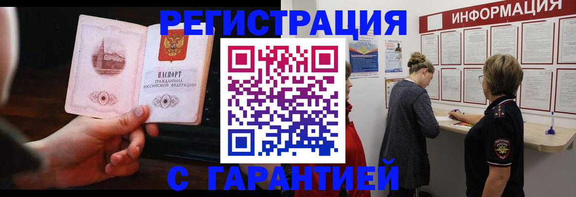 прописка поиск в Ершове